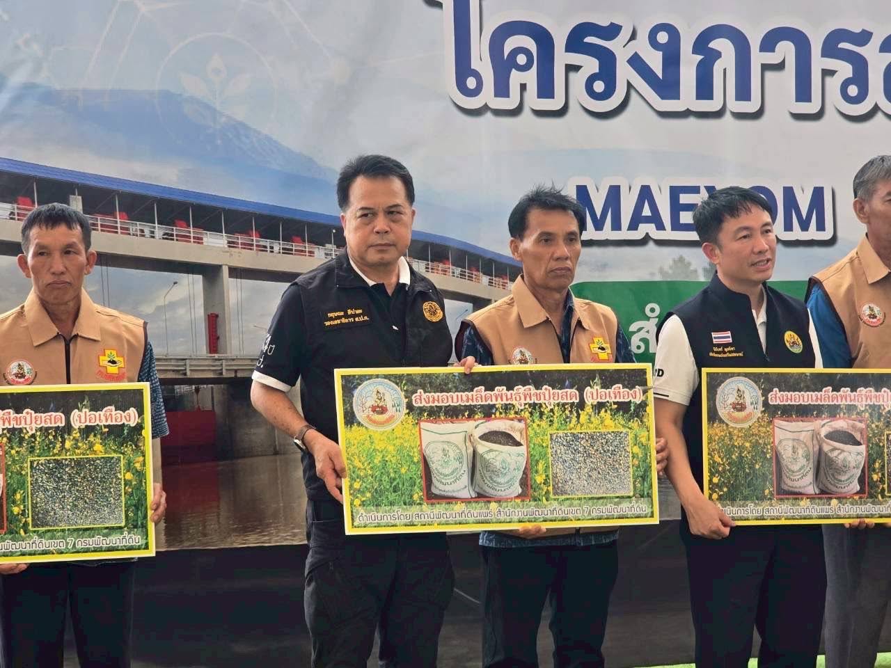 title - รองเลขาธิการ ส.ป.ก. ร่วมติดตามรัฐมนตรีช่วยว่าการกระทรวงเกษตรและสหกรณ์ (นางสาวปิยะรัฐชย์ ติยะไพรัช) ลงพื้นที่ตรวจราชการใน จังหวัดแพร่